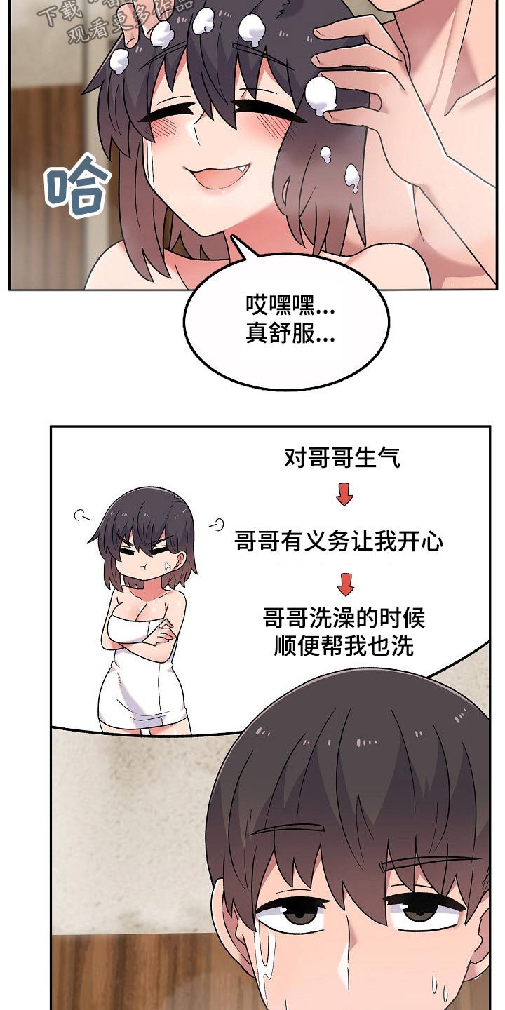 第21章：没生气10