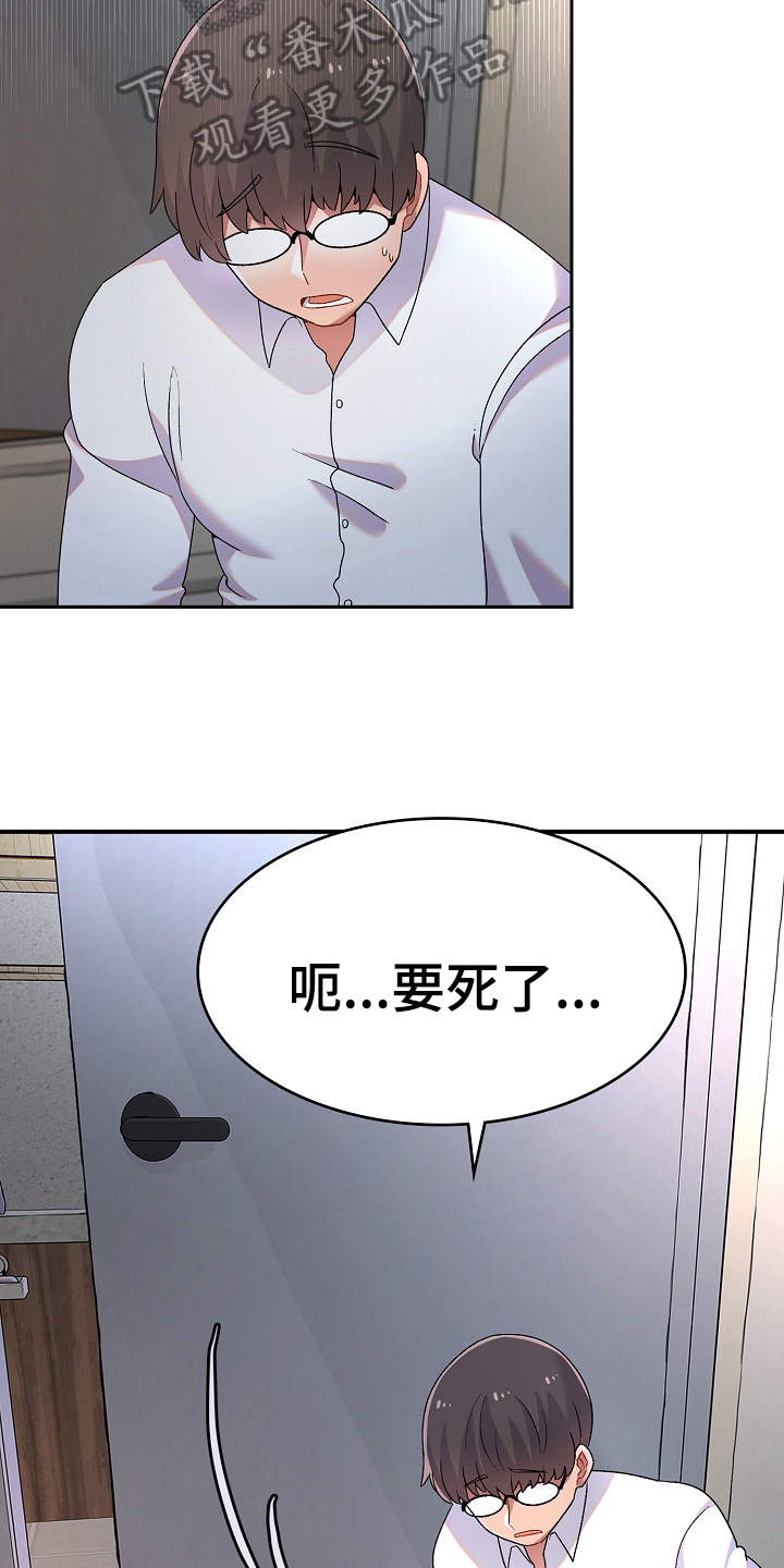 第5章：打破安宁6