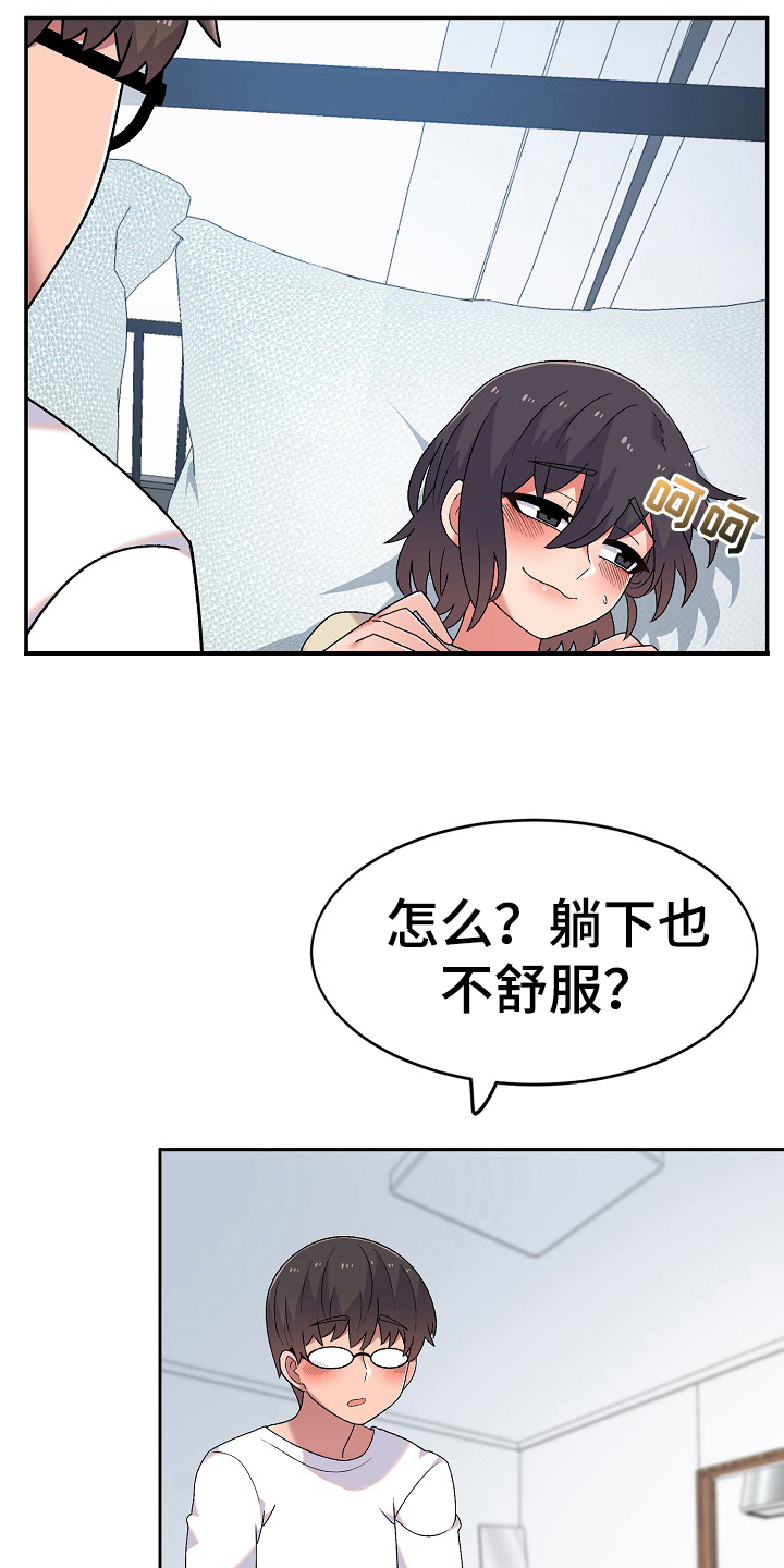 第13章：想办法17