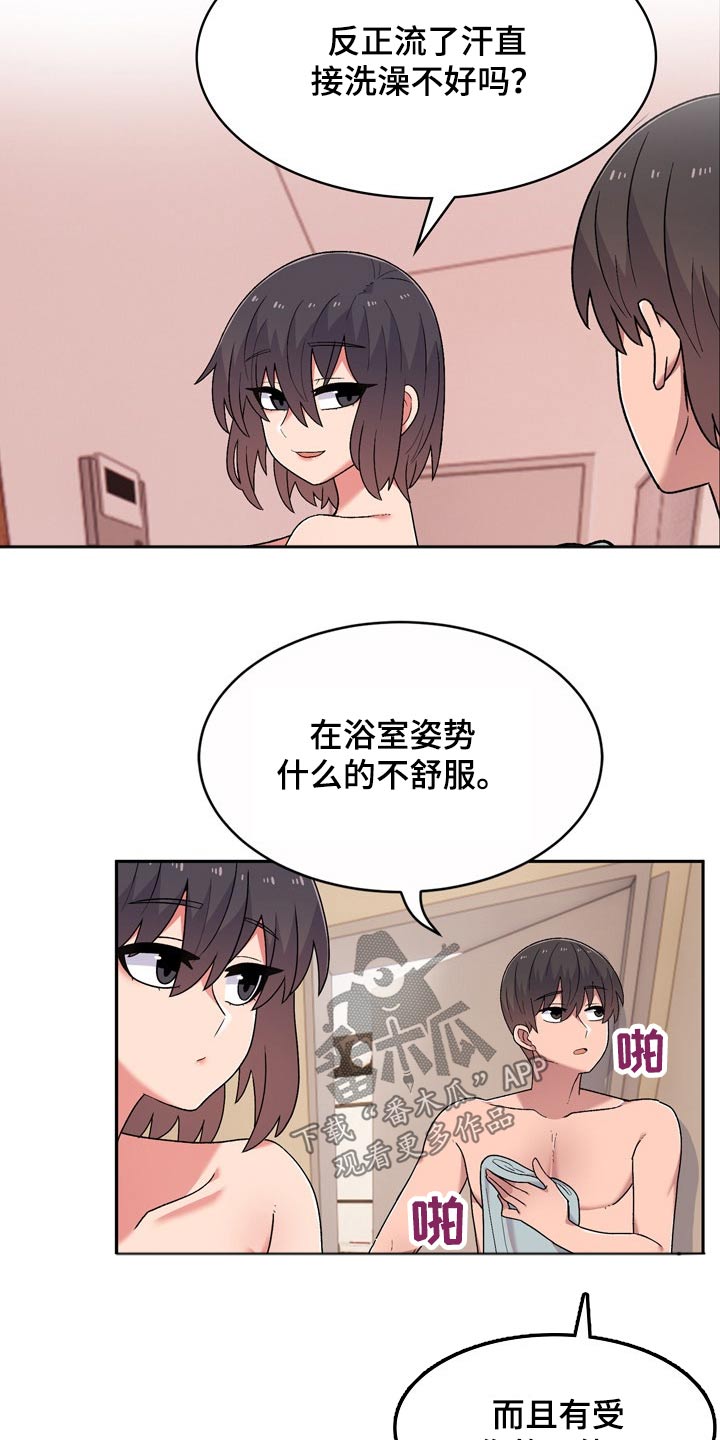 第22章：条件16