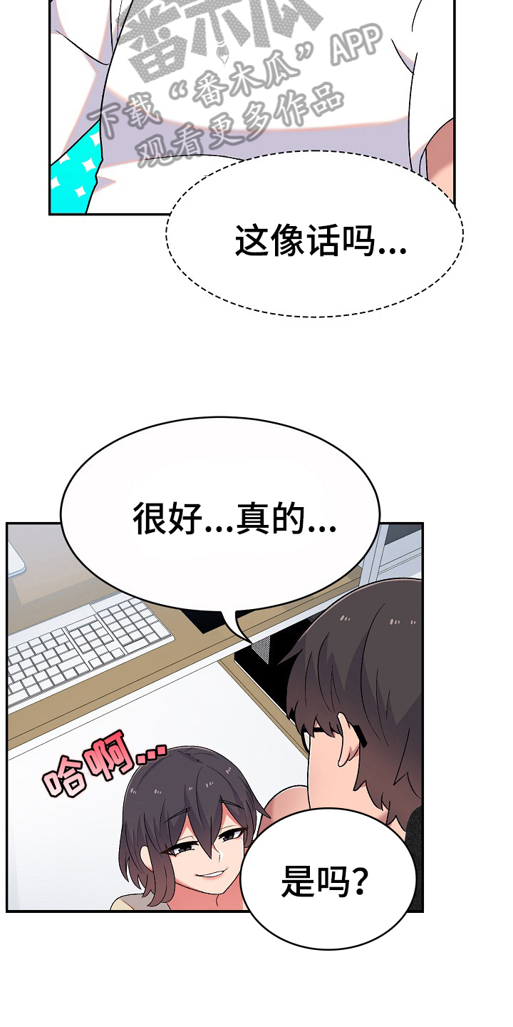 第12章：无聊9