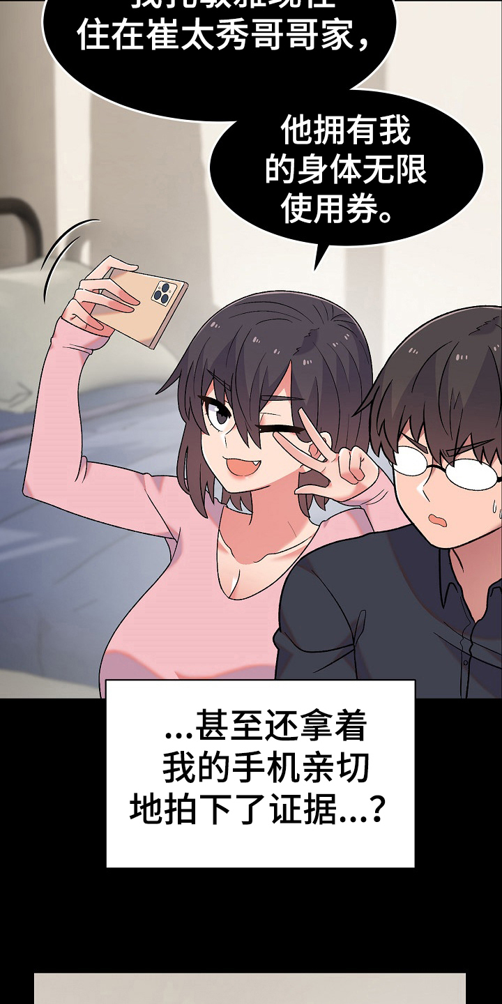 第16章：老板女儿6