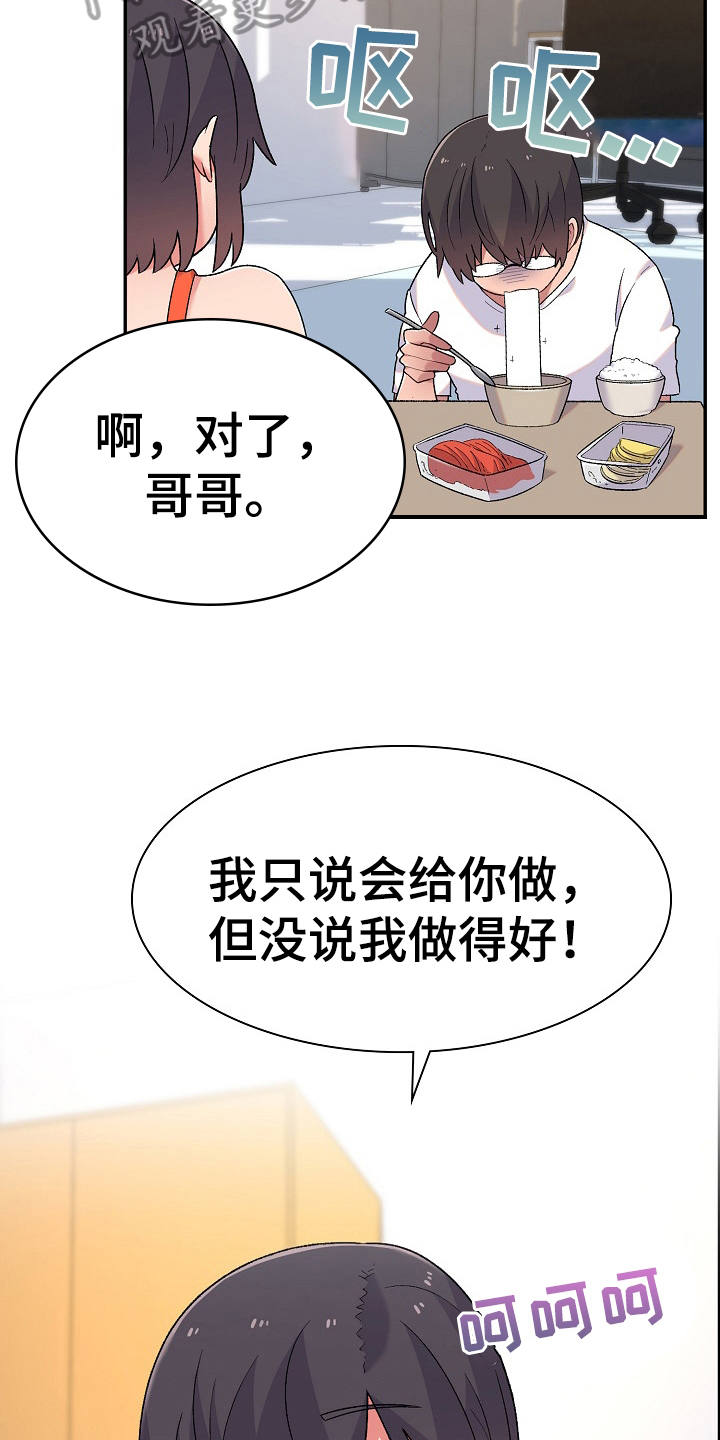 第9章：同居生活9