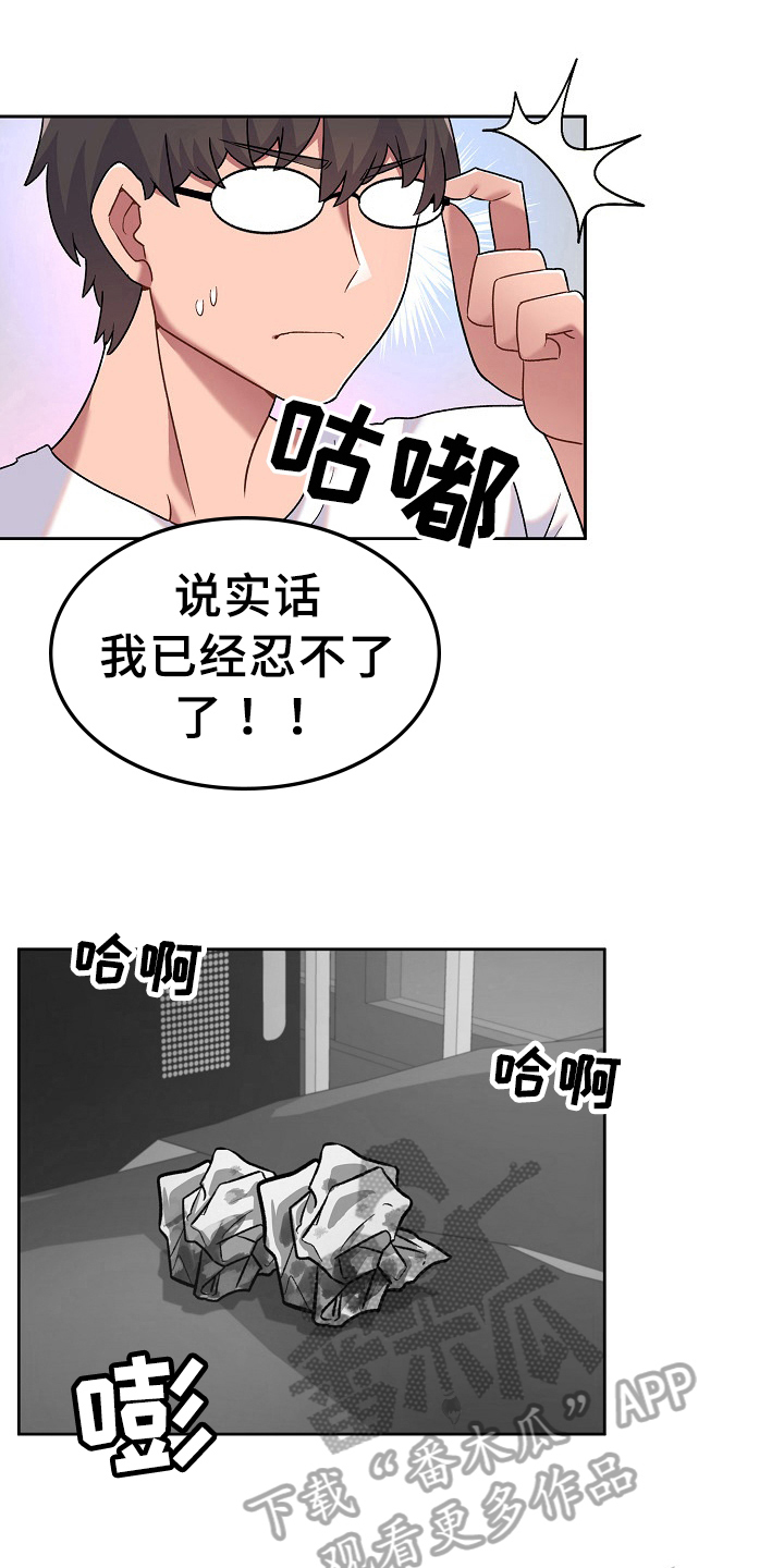 第7章：装睡18