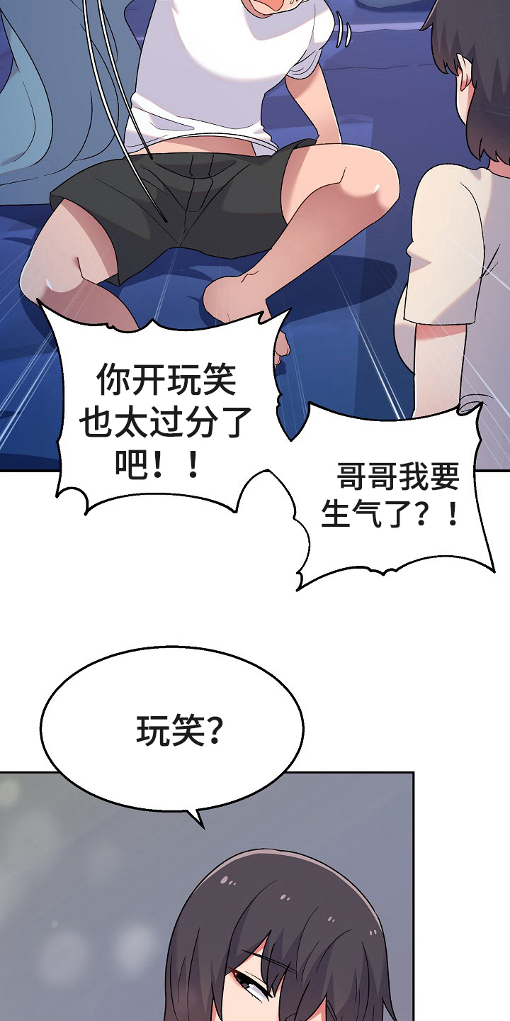 第7章：装睡15