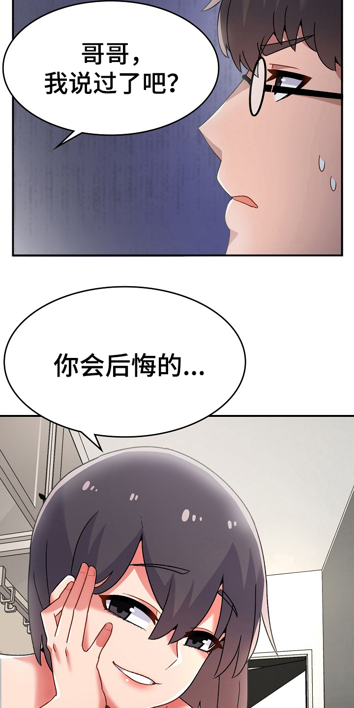 第5章：打破安宁1