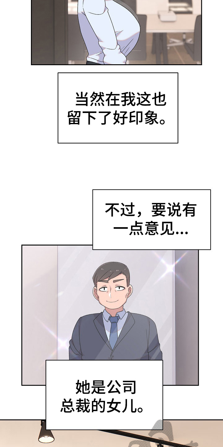 第16章：老板女儿17