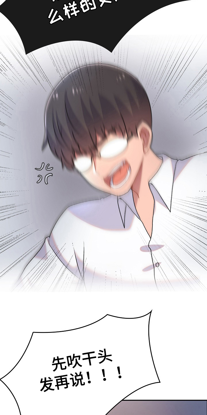 第5章：打破安宁18