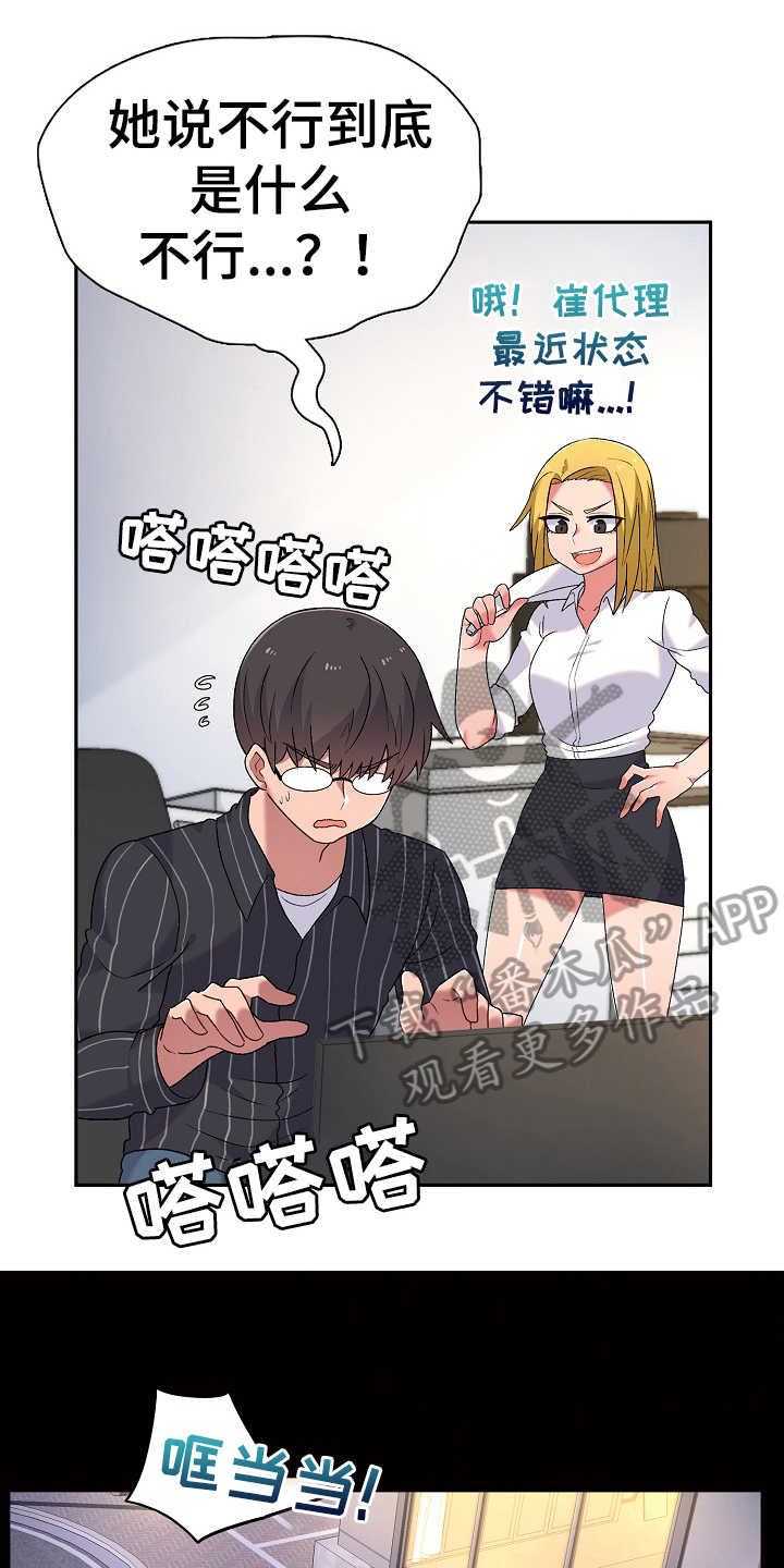 第8章：在意17