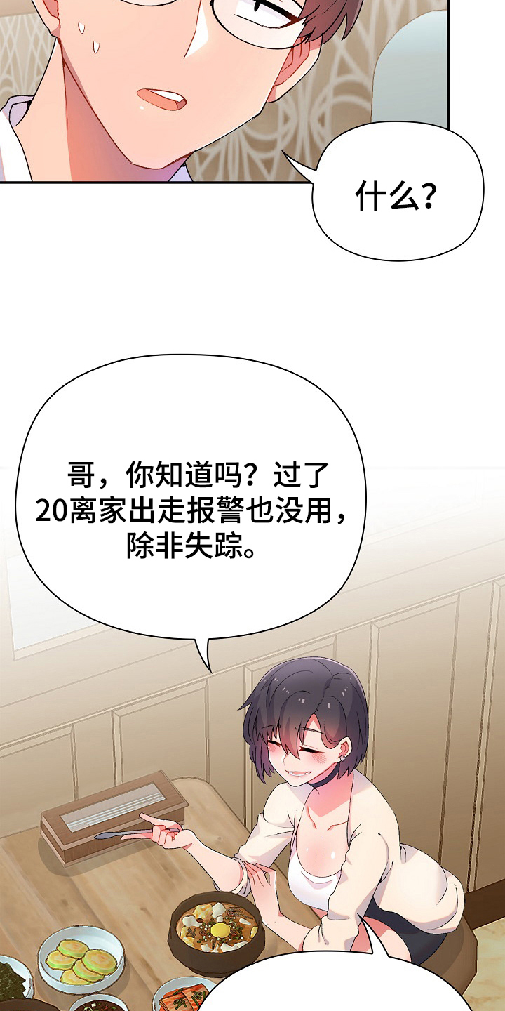 第2章：目的13