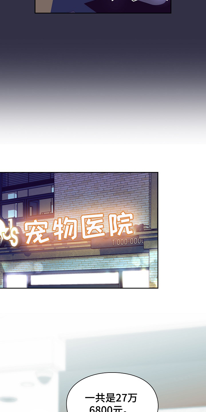 第1章：前女友妹妹8