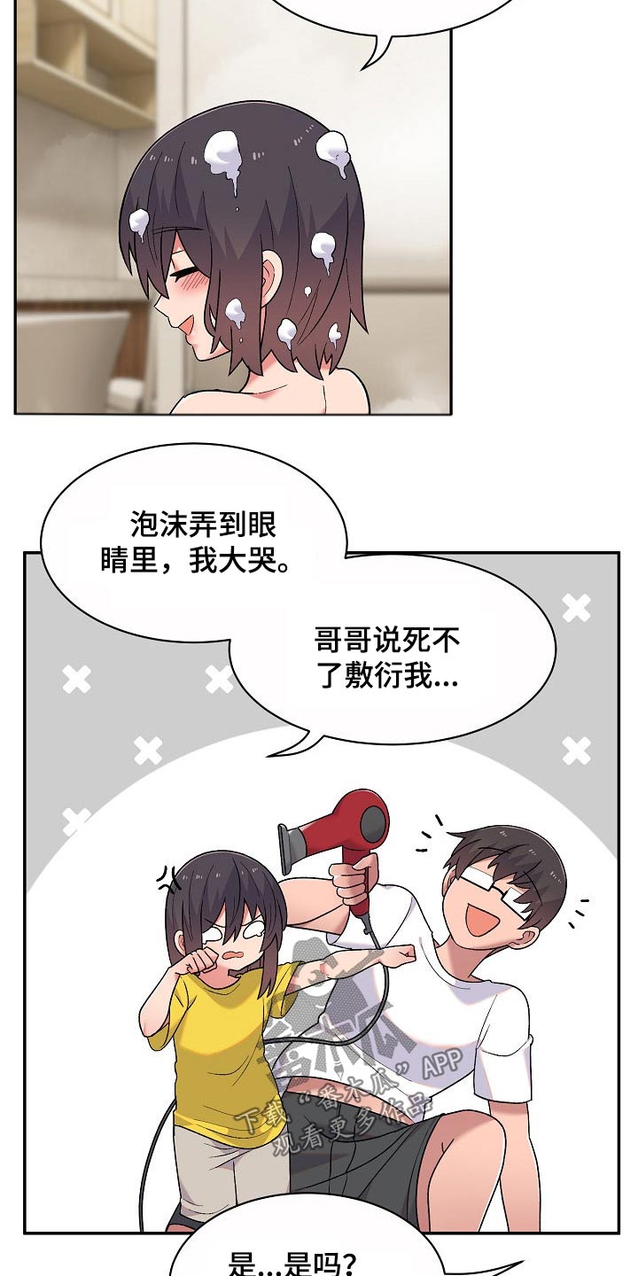 第21章：没生气13