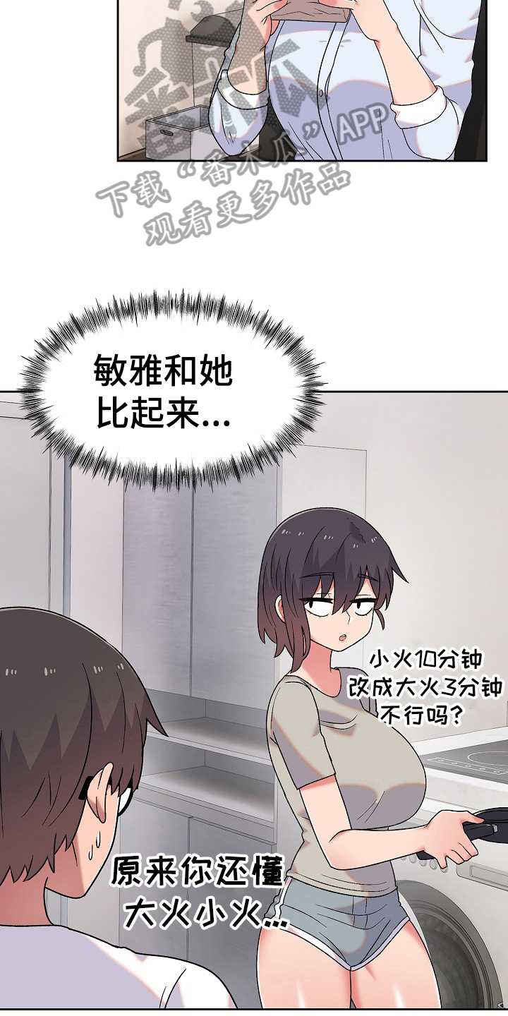 第17章：比较6