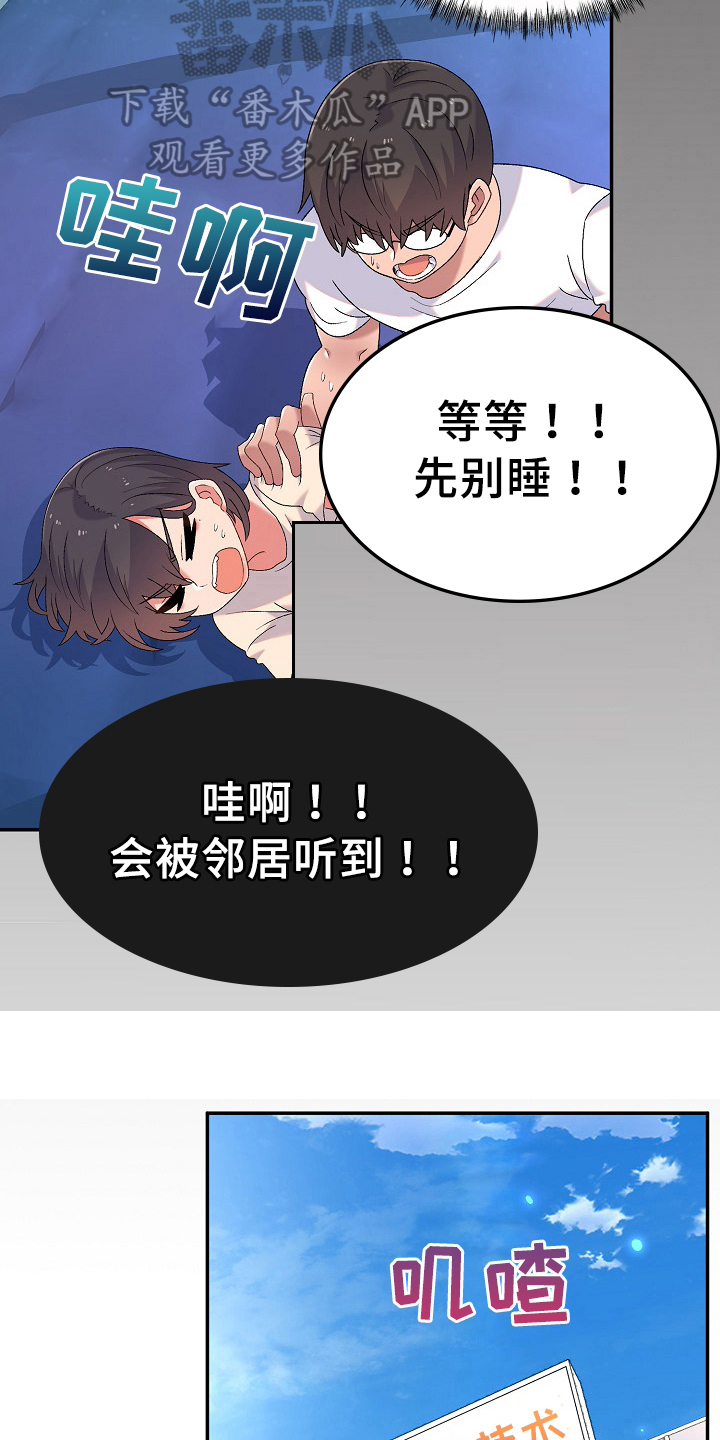 第8章：在意15