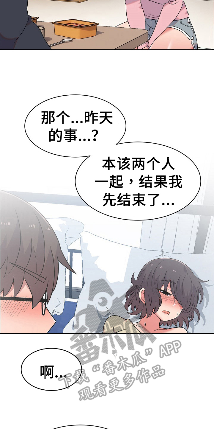 第15章：建议11