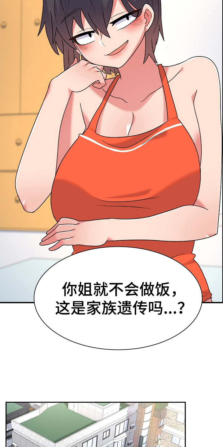 第9章：同居生活10