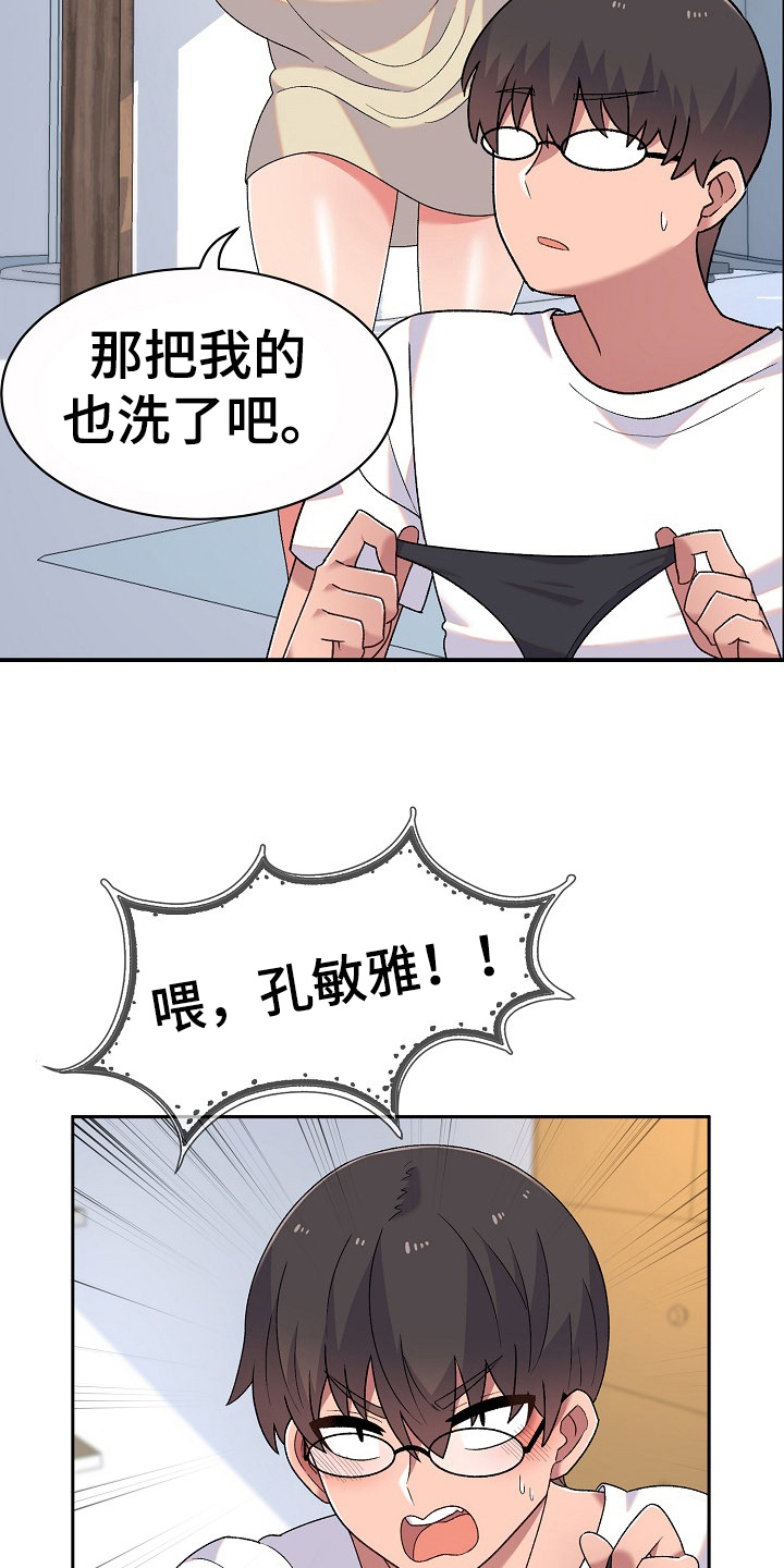 第9章：同居生活15