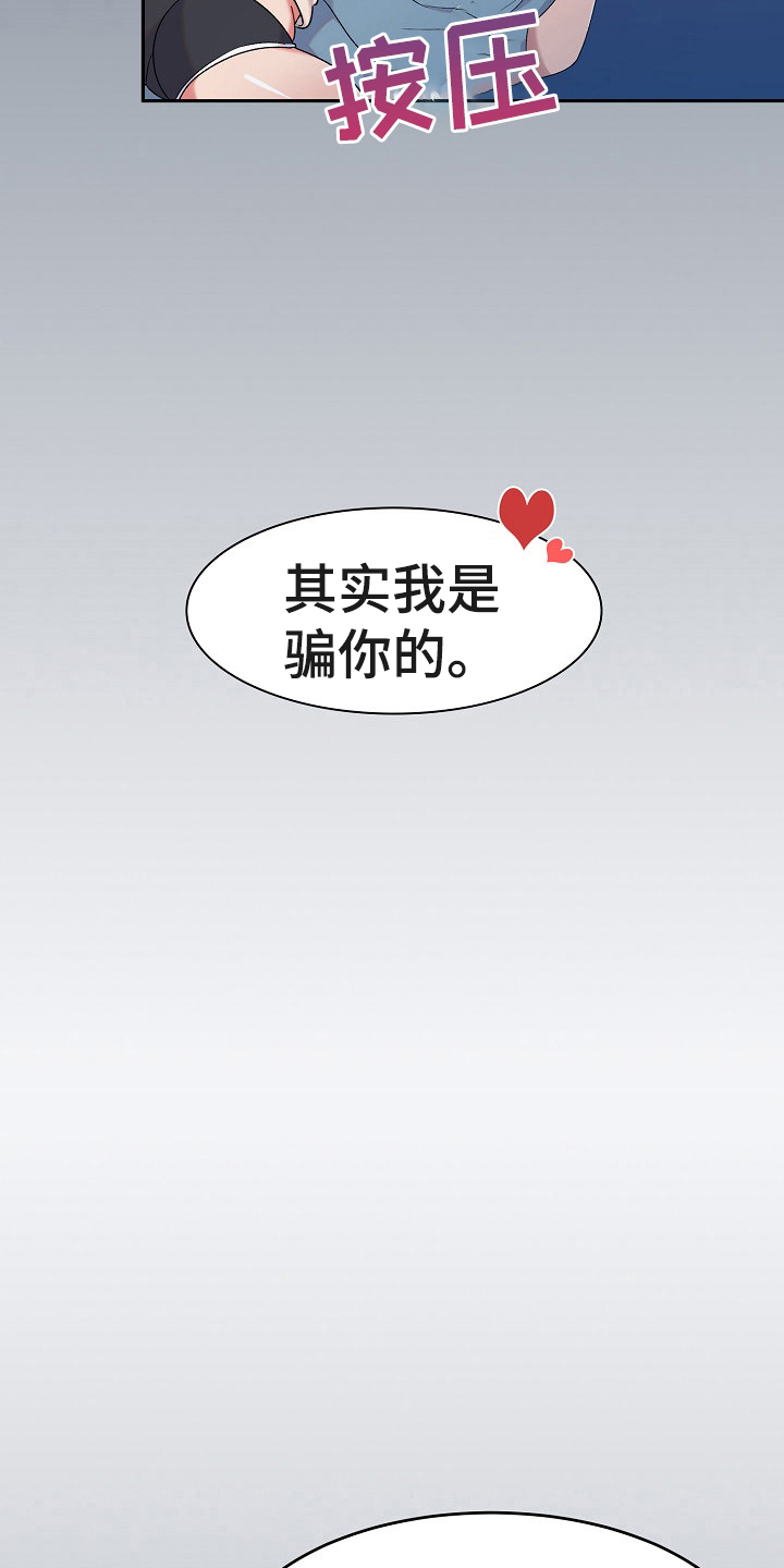 第7章：装睡10