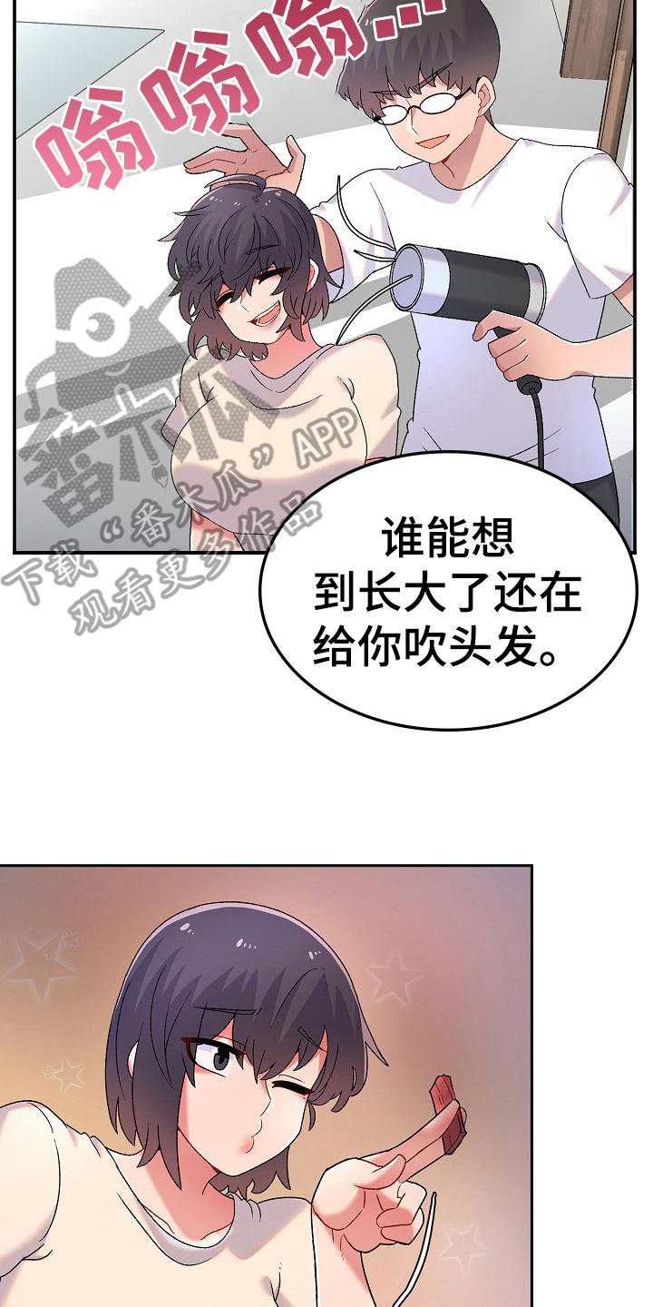 第6章：收留3