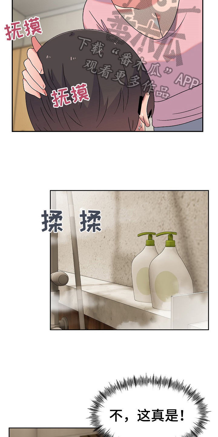 第20章：道歉的机会7