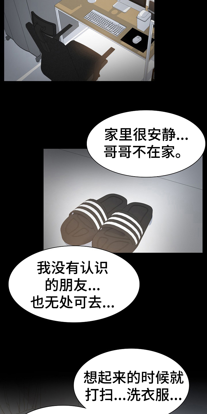 第12章：无聊16
