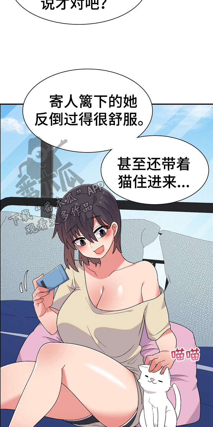 第10章：很气17