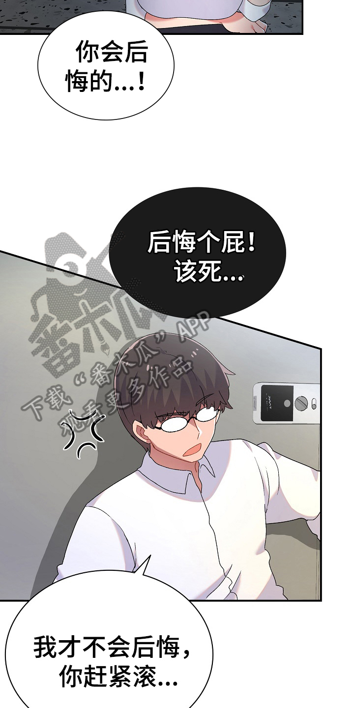 第4章：计谋12