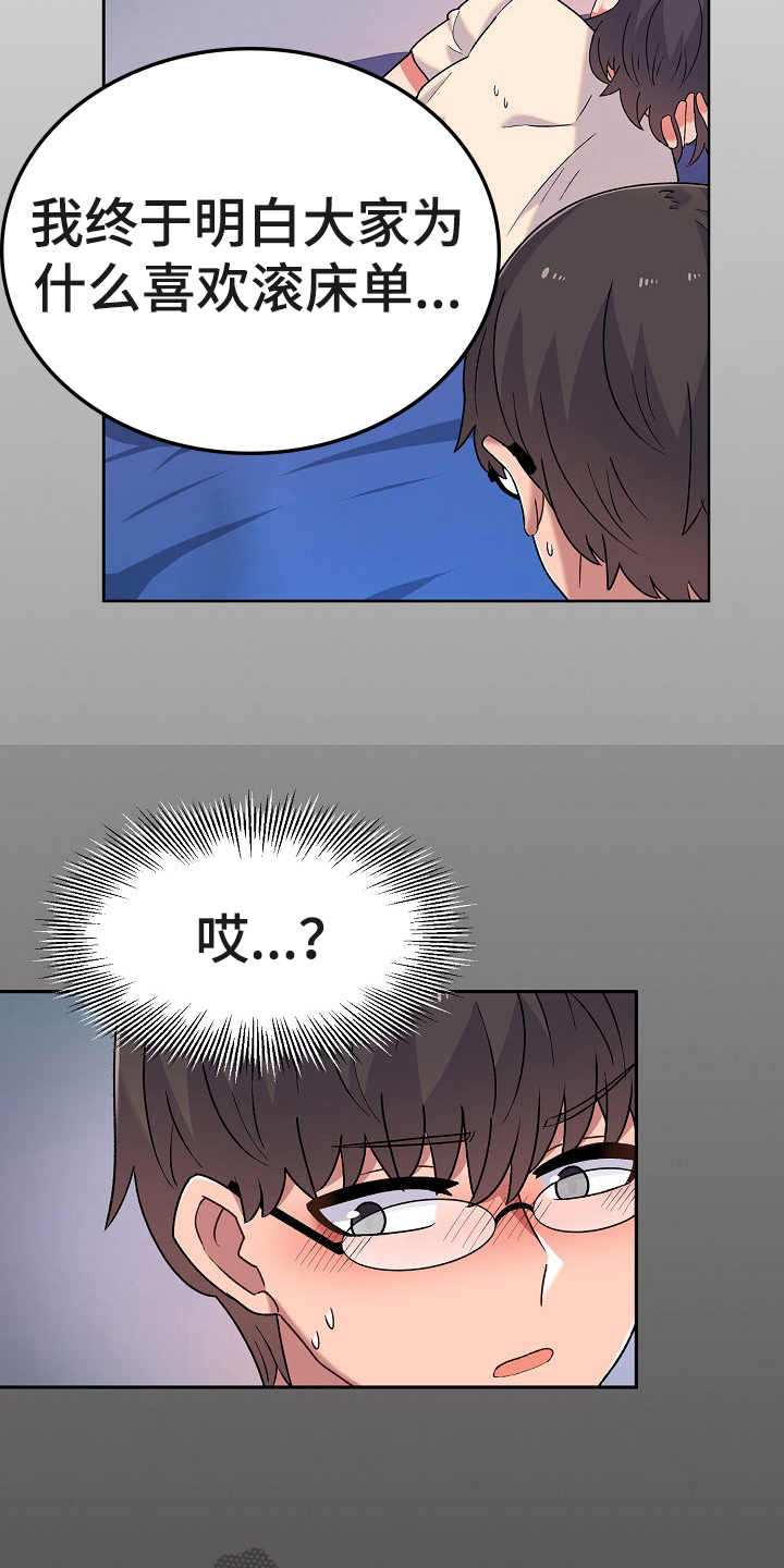 第8章：在意5
