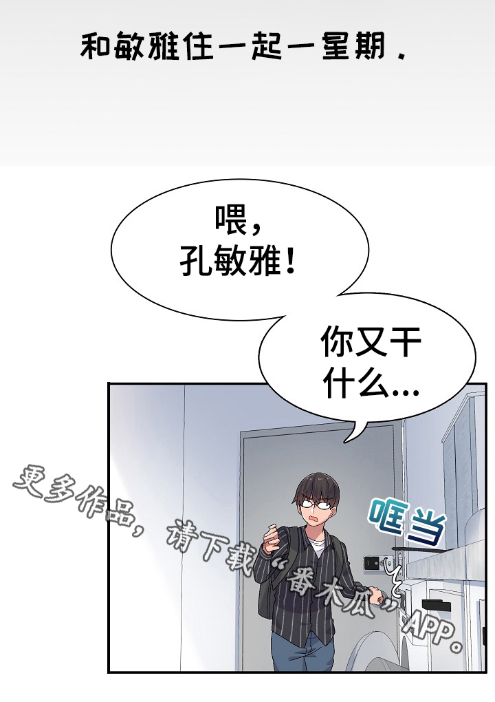 第8章：在意20