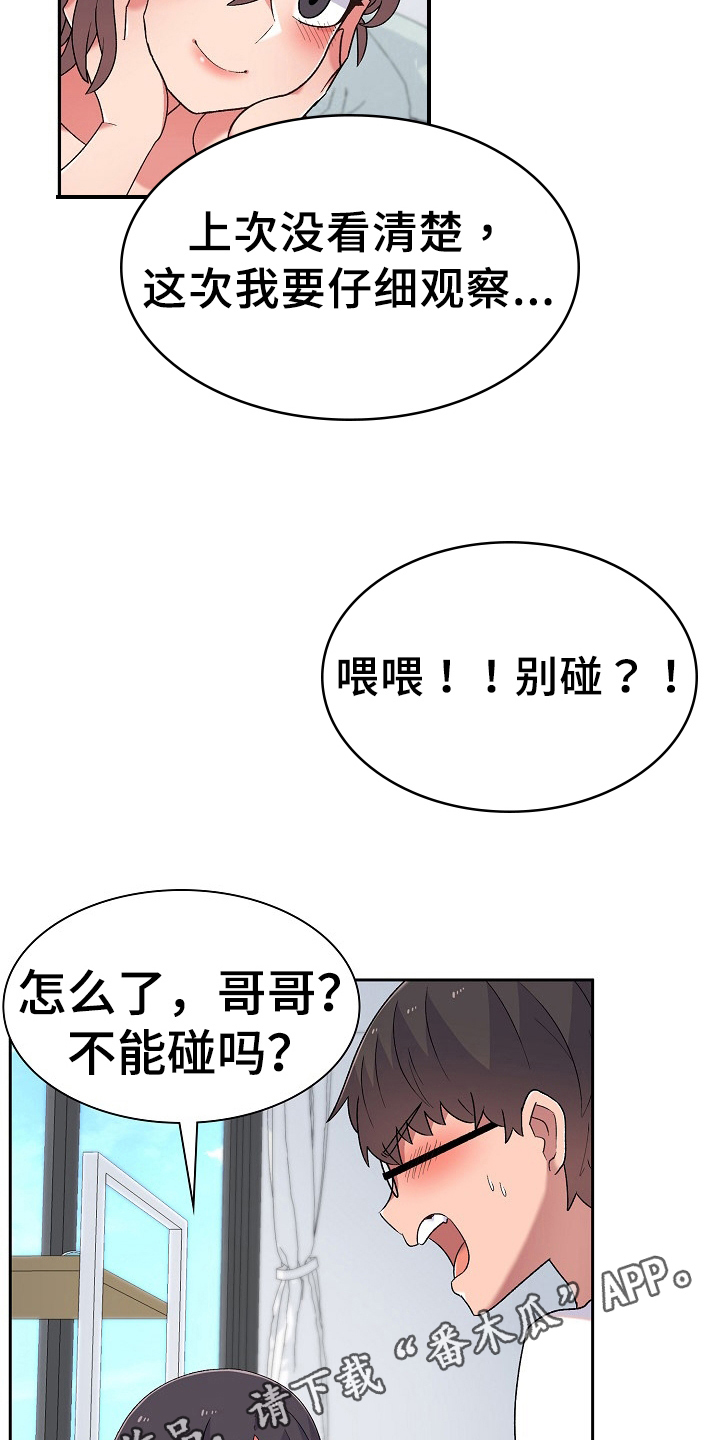 第11章：激将19