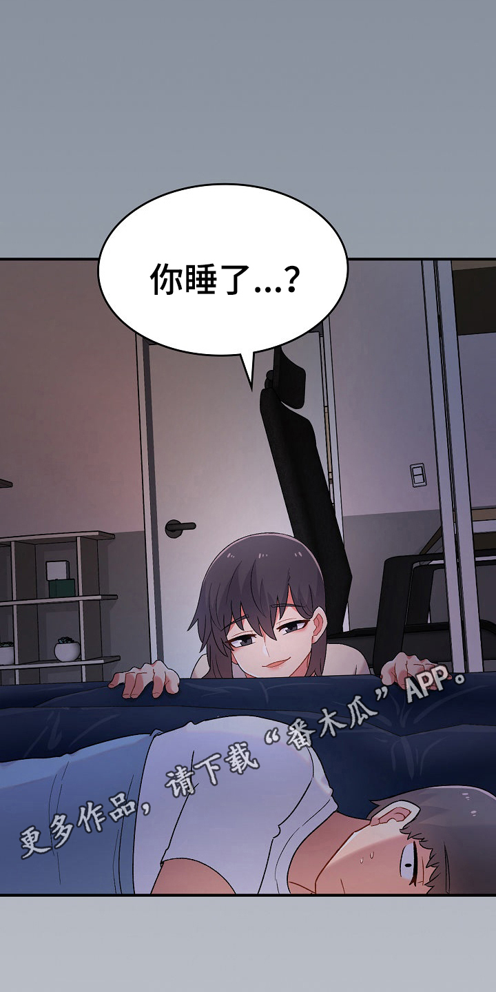第6章：收留19