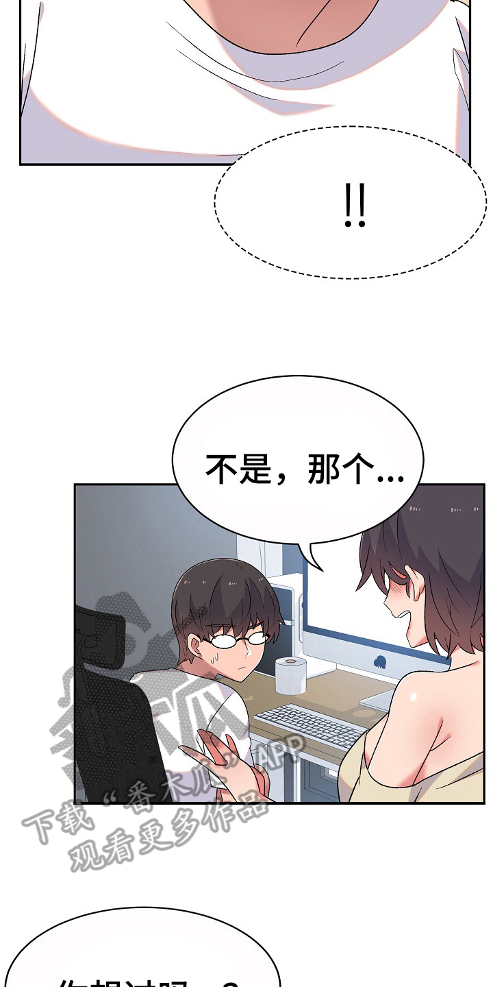 第12章：无聊14