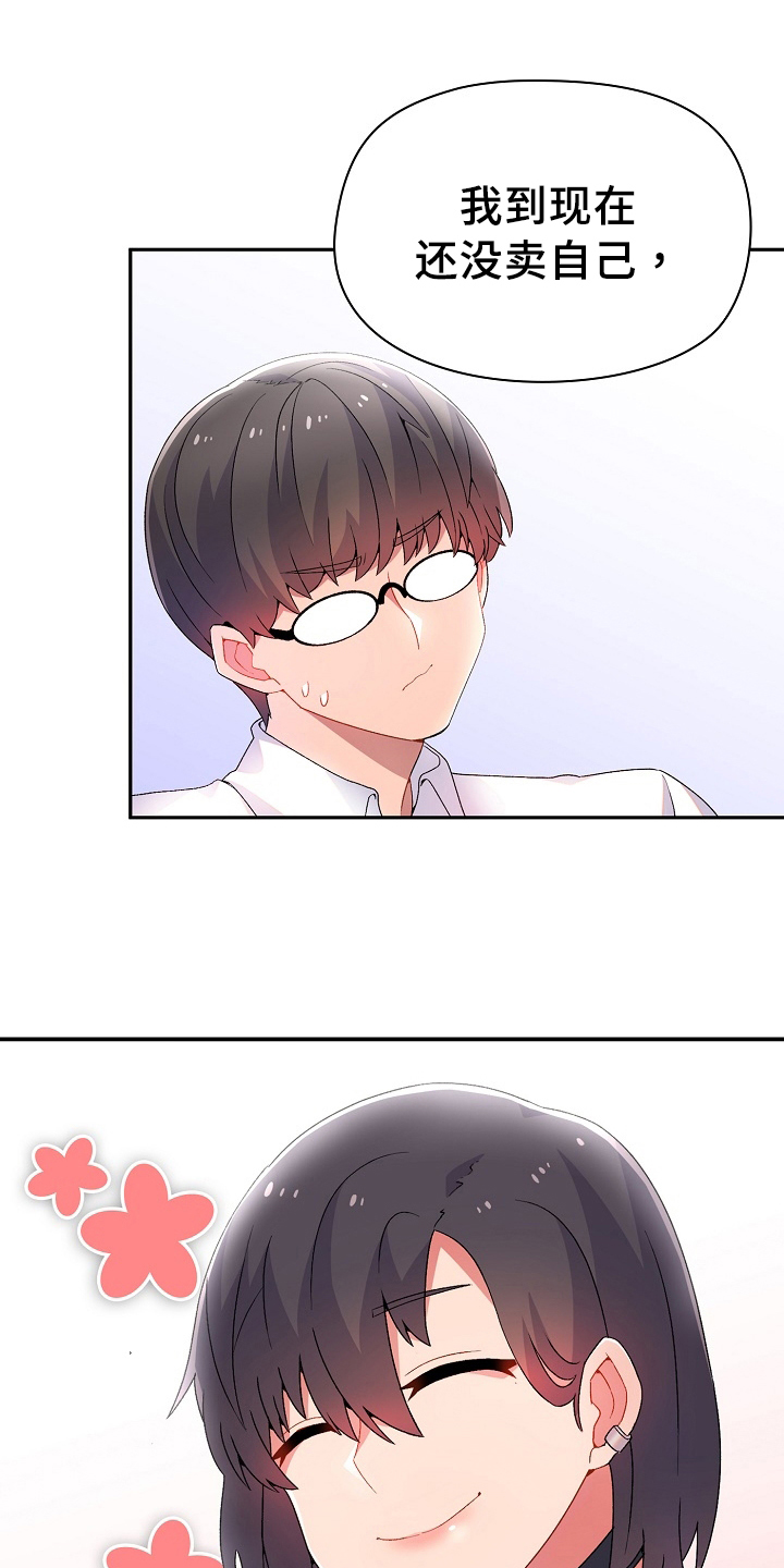 第3章：威胁12
