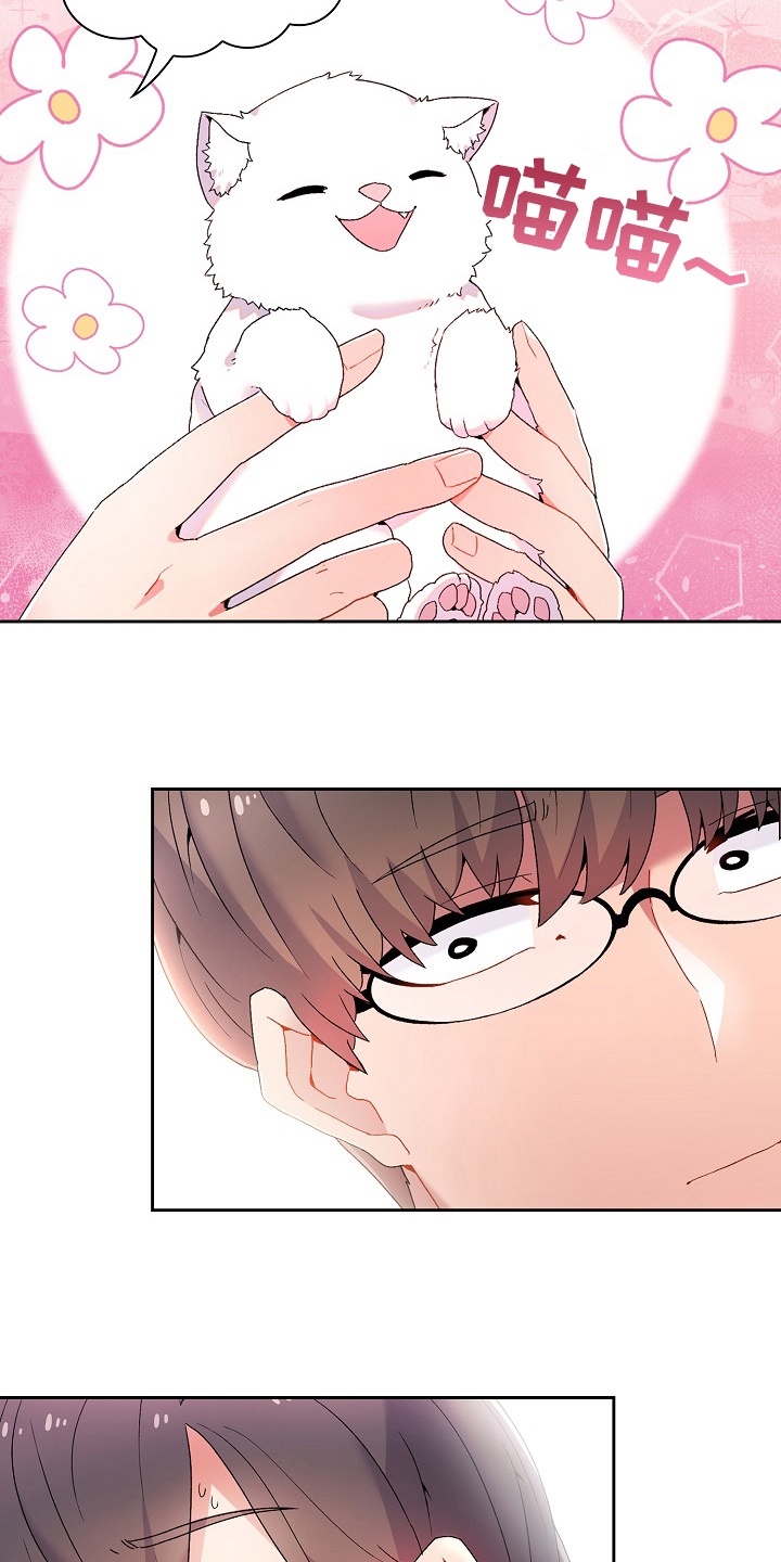 第1章：前女友妹妹12