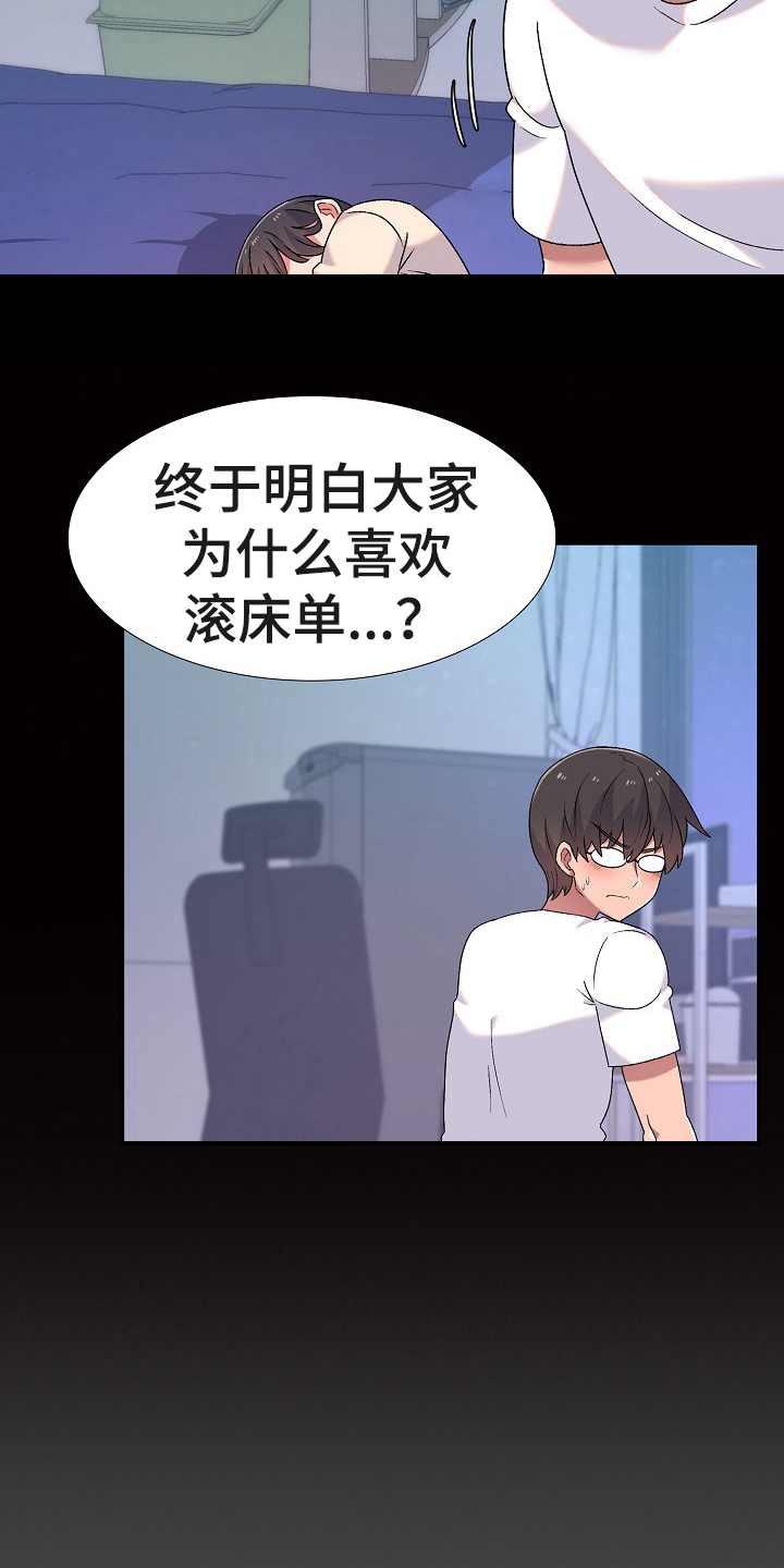 第8章：在意7