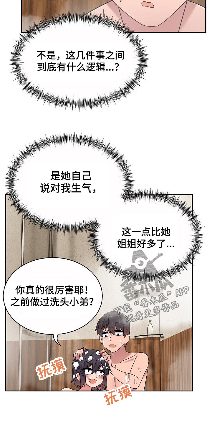 第21章：没生气11