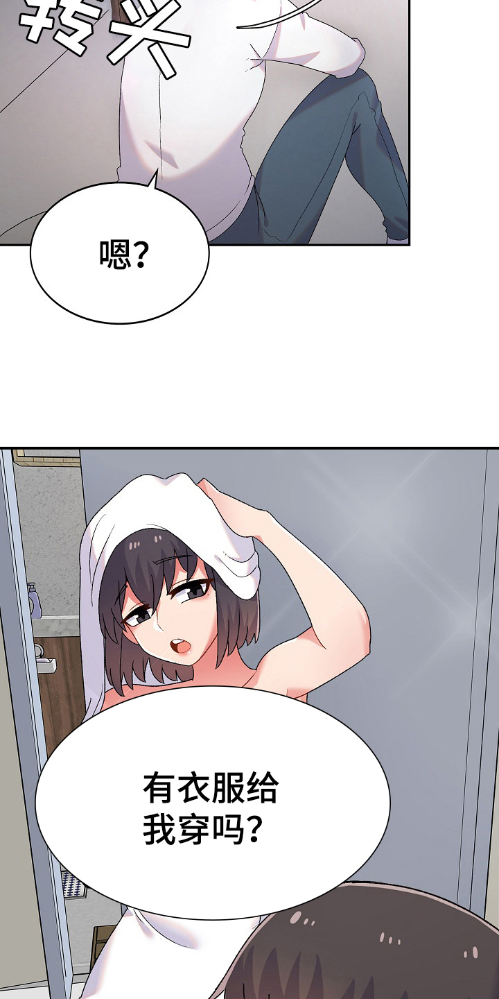第5章：打破安宁10
