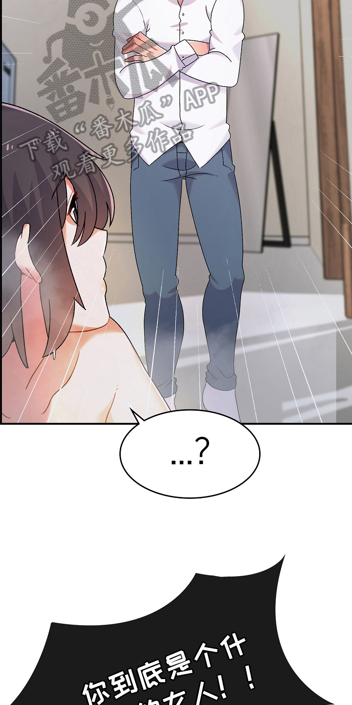 第5章：打破安宁17