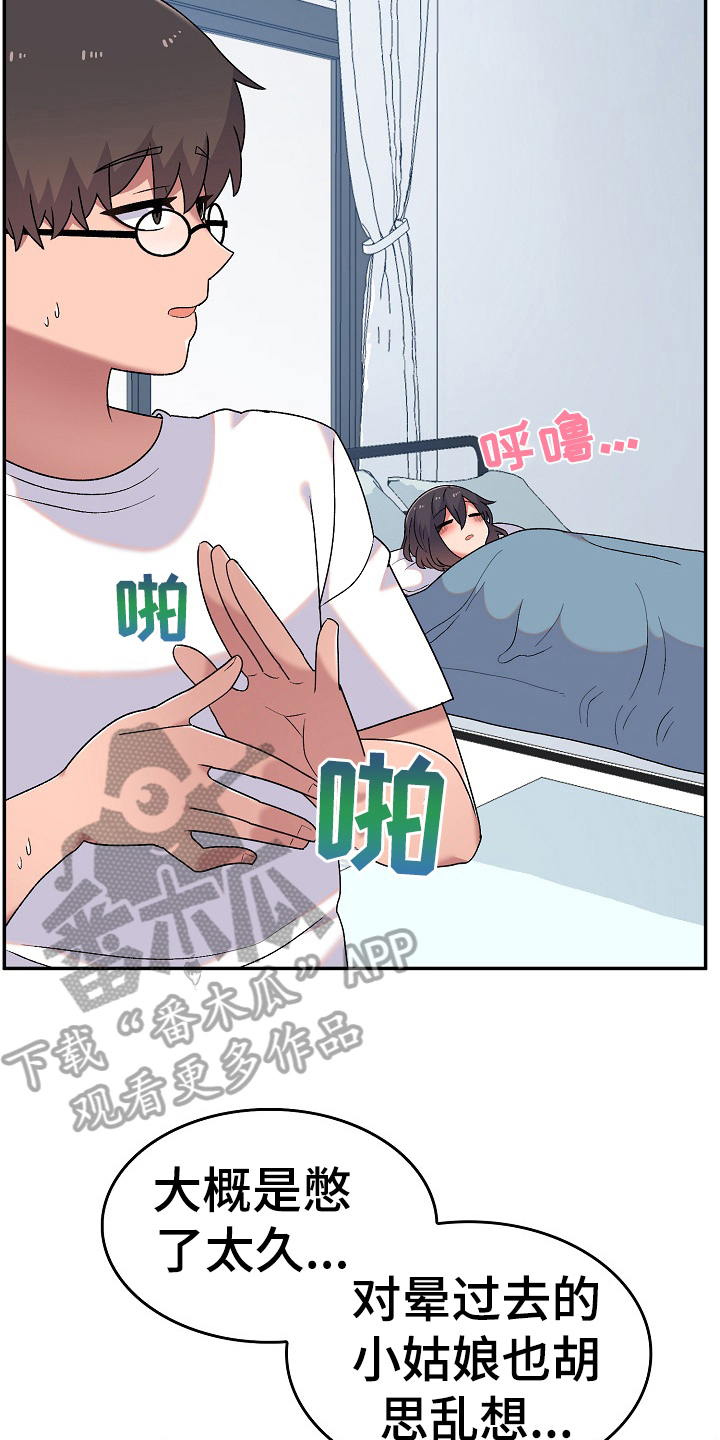 第14章：克制12