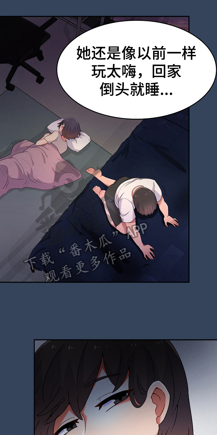 第6章：收留13