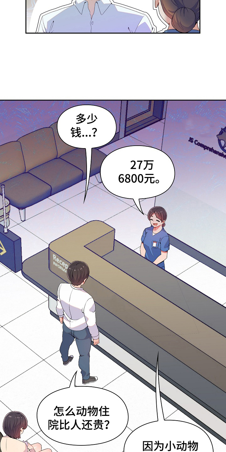 第1章：前女友妹妹10