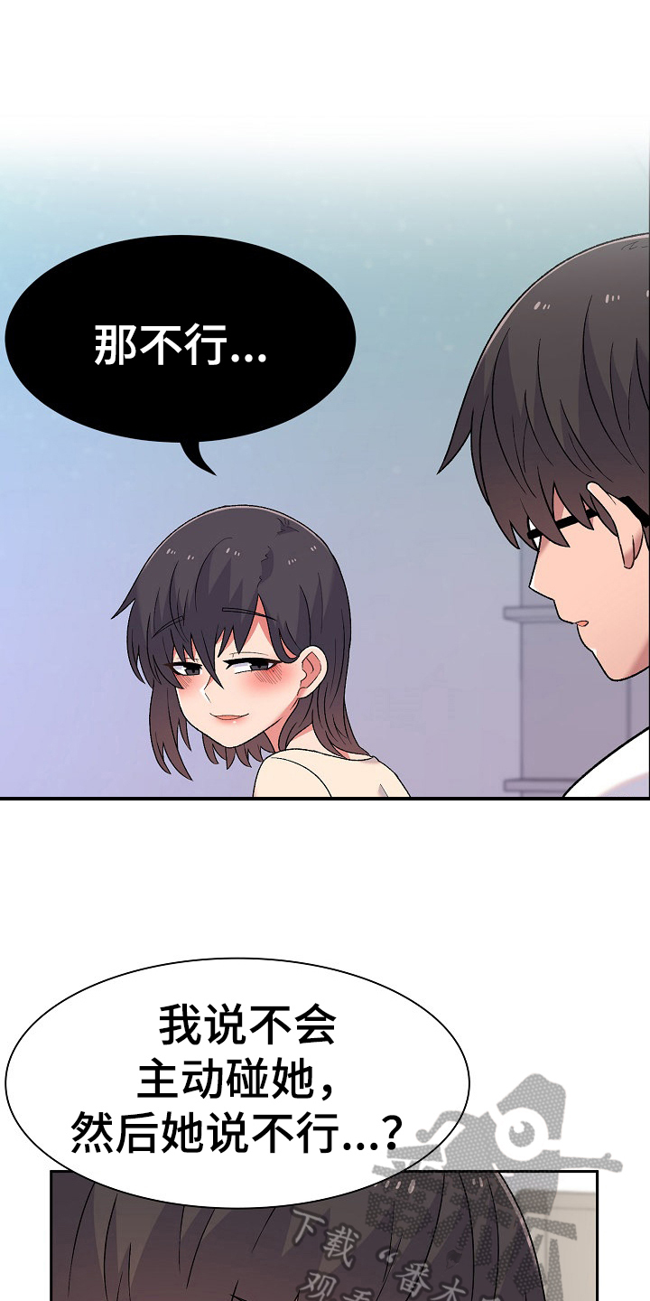 第10章：很气8
