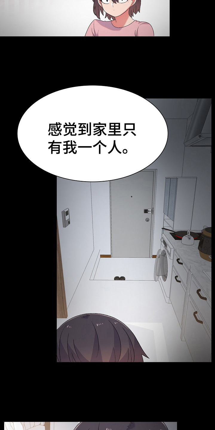 第12章：无聊18