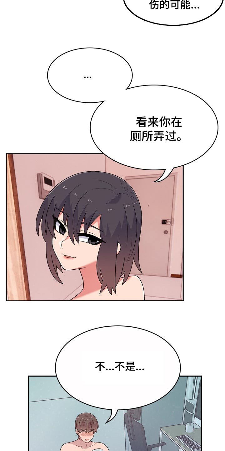 第22章：条件17