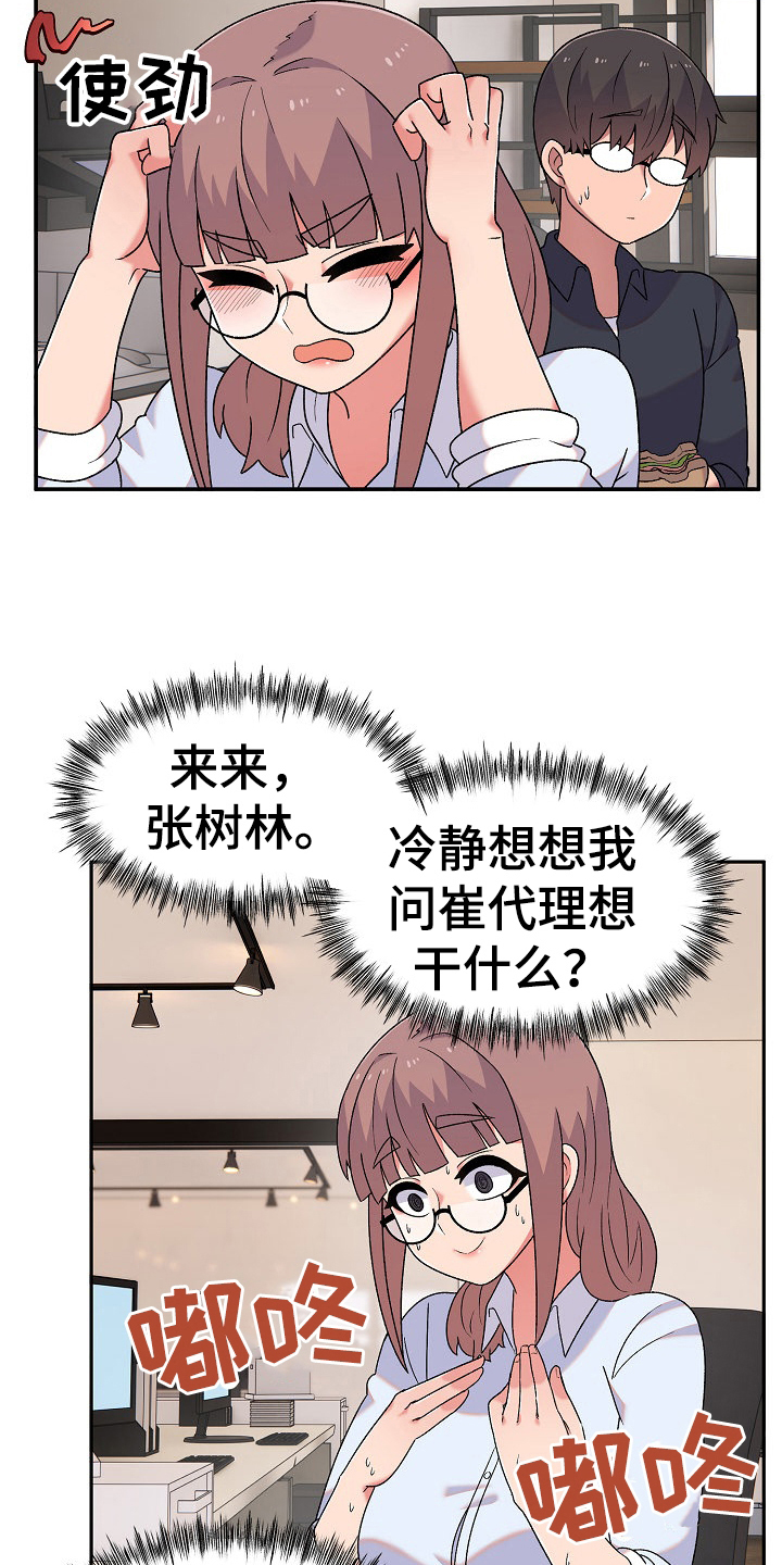 第18章：问题6