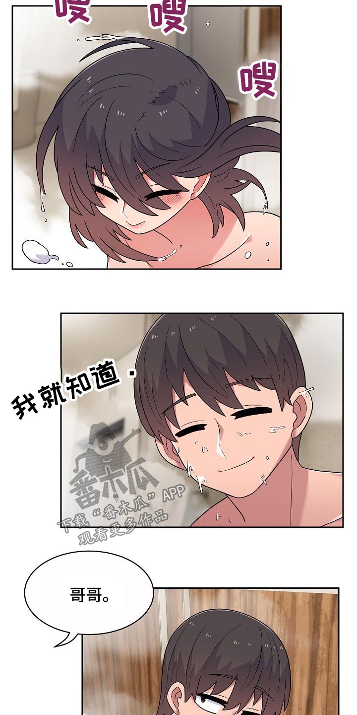第21章：没生气16