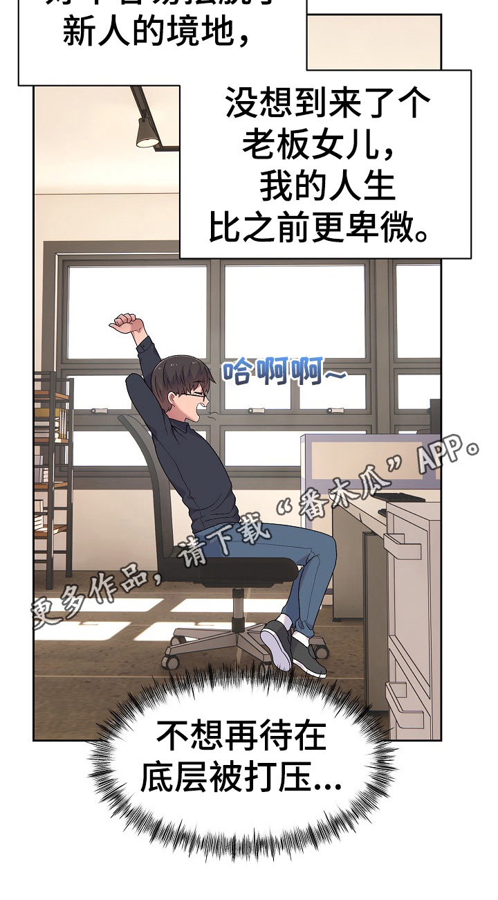 第16章：老板女儿19