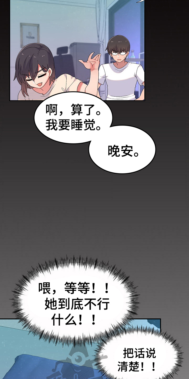 第8章：在意14