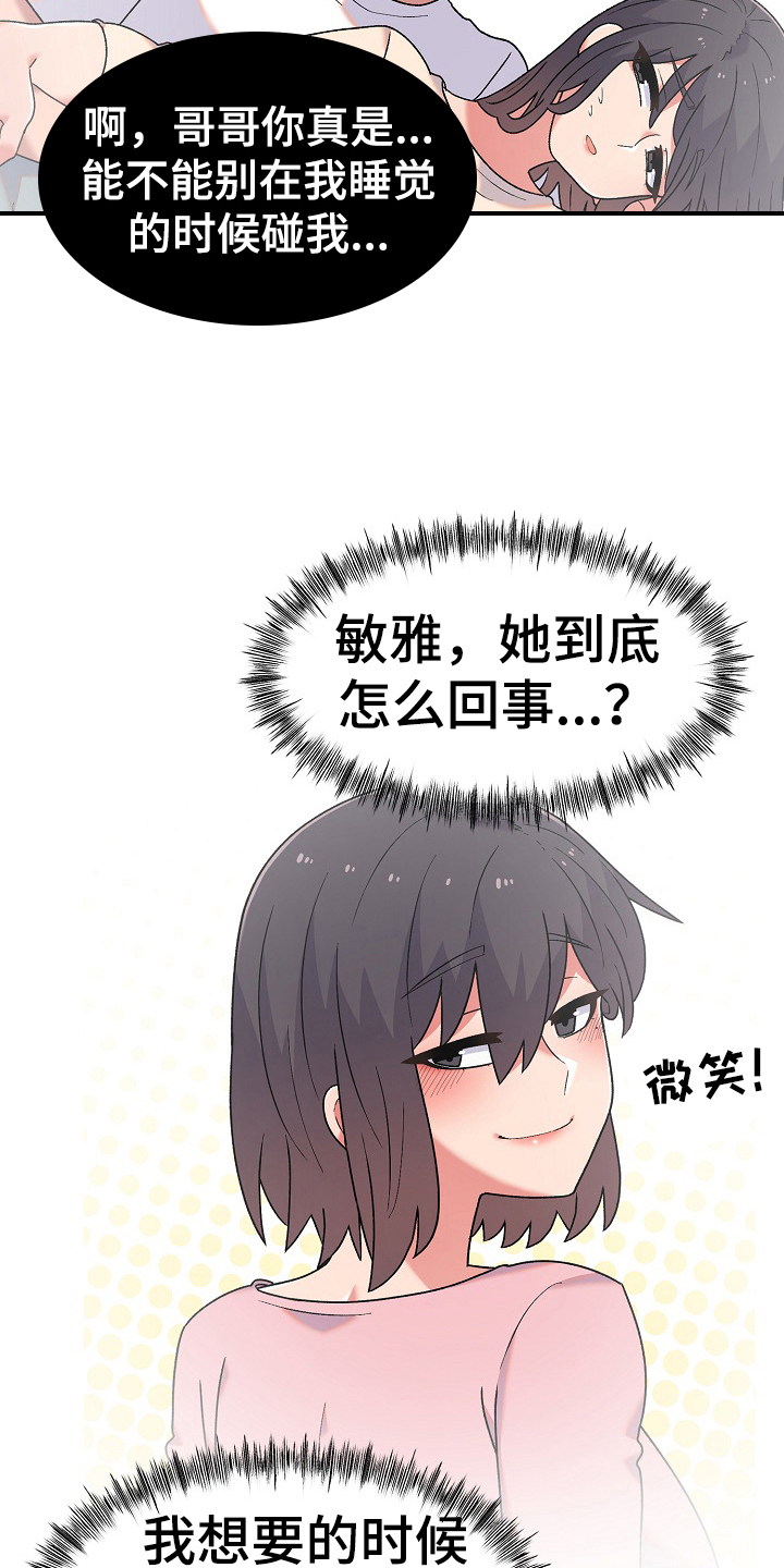 第16章：老板女儿9