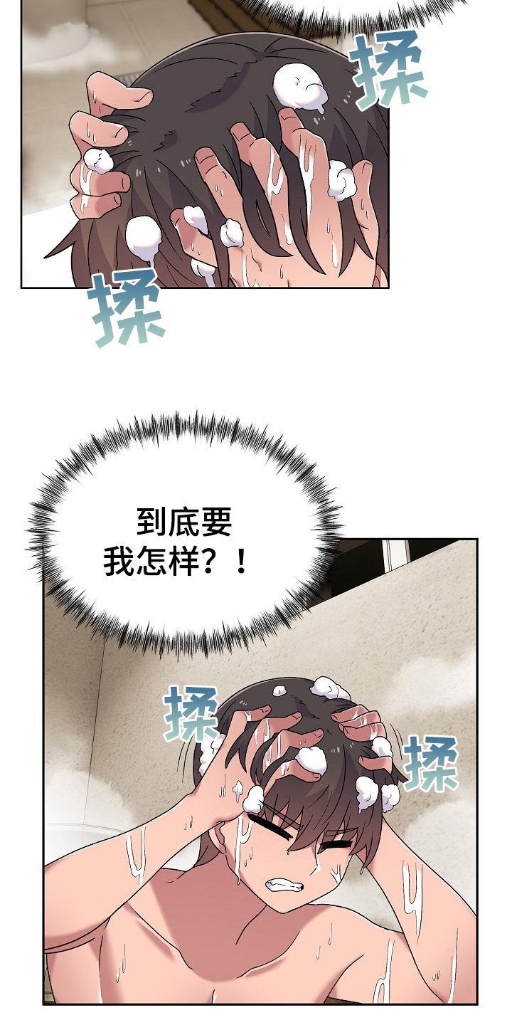第20章：道歉的机会8